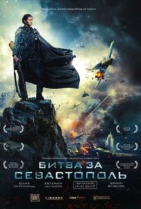 Битва за Севастополь Смотреть Онлайн Фильмы к 9 Маю про Войну