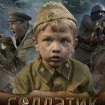 Солдатик Постер Фильмы к 9 Маю про Войну