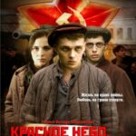 Красное Небо. Черный Снег Постер Фильмы к 9 Маю про Войну
