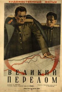 Великий перелом Смотреть Онлайн Фильмы к 9 Маю про Войну