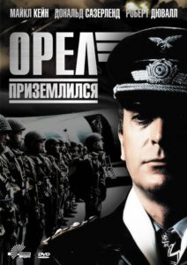 Орел приземлился Смотреть Онлайн Фильмы к 9 Маю про Войну