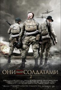Они были солдатами 2 Смотреть Онлайн Фильмы к 9 Маю про Войну