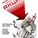 Акция Постер Фильмы к 9 Маю про Войну