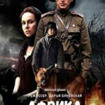 Африка Постер Фильмы к 9 Маю про Войну