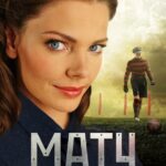 Матч Постер Фильмы к 9 Маю про Войну