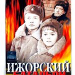 Ижорский Батальон Постер Фильмы к 9 Маю про Войну