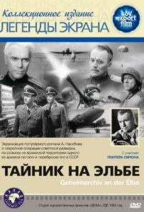 Тайник на Эльбе Смотреть Онлайн Фильмы к 9 Маю про Войну