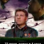 ...22 Июня, Ровно в 4 Часа... Постер Фильмы к 9 Маю про Войну