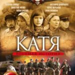 Катя: Военная История Постер Фильмы к 9 Маю про Войну