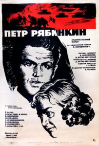 Пётр Рябинкин Смотреть Онлайн Фильмы к 9 Маю про Войну