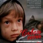 Сквозь Огонь Постер Фильмы к 9 Маю про Войну