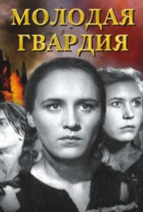 Молодая гвардия Смотреть Онлайн Фильмы к 9 Маю про Войну