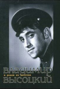 Я родом из детства Смотреть Онлайн Фильмы к 9 Маю про Войну