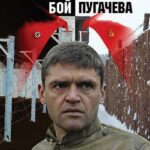 Последний Бой Майора Пугачева Постер Фильмы к 9 Маю про Войну