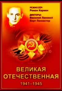 Великая Отечественная Смотреть Онлайн Фильмы к 9 Маю про Войну
