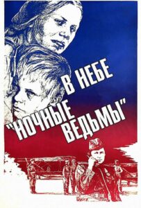 В небе «ночные ведьмы» Смотреть Онлайн Фильмы к 9 Маю про Войну