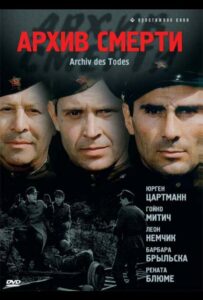 Архив смерти Смотреть Онлайн Фильмы к 9 Маю про Войну