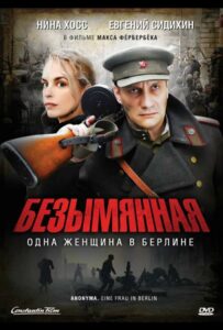 Безымянная – одна женщина в Берлине Смотреть Онлайн Фильмы к 9 Маю про Войну