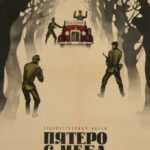 Пятеро с Неба Постер Фильмы к 9 Маю про Войну