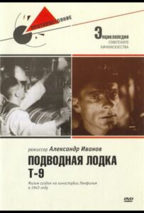 Подводная лодка Т-9 Смотреть Онлайн Фильмы к 9 Маю про Войну