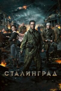 Сталинград Смотреть Онлайн Фильмы к 9 Маю про Войну
