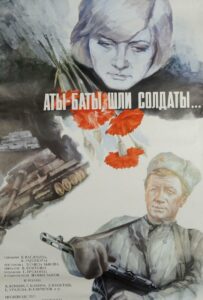Аты-баты, шли солдаты... Смотреть Онлайн Фильмы к 9 Маю про Войну