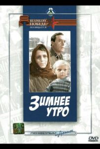 Зимнее утро Смотреть Онлайн Фильмы к 9 Маю про Войну