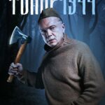 Топор. 1944 Постер Фильмы к 9 Маю про Войну