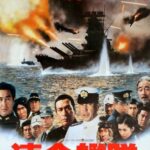 Императорский Флот Постер Фильмы к 9 Маю про Войну