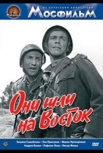 Они шли на Восток Смотреть Онлайн Фильмы к 9 Маю про Войну