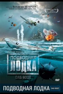 Подводная лодка Смотреть Онлайн Фильмы к 9 Маю про Войну