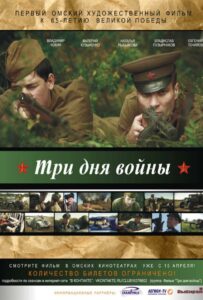 Три дня войны Смотреть Онлайн Фильмы к 9 Маю про Войну