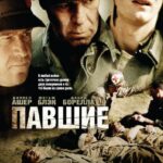 Павшие Постер Фильмы к 9 Маю про Войну