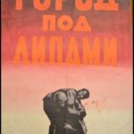 Город под Липами Постер Фильмы к 9 Маю про Войну