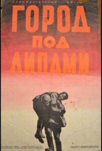 Город под липами Смотреть Онлайн Фильмы к 9 Маю про Войну