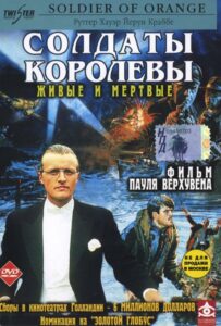 Солдаты королевы Смотреть Онлайн Фильмы к 9 Маю про Войну