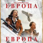 Европа, Европа Постер Фильмы к 9 Маю про Войну