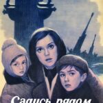 Садись Рядом, Мишка Постер Фильмы к 9 Маю про Войну