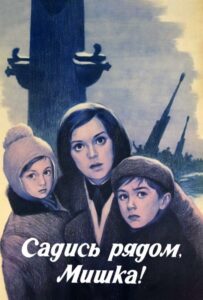 Садись рядом, Мишка Смотреть Онлайн Фильмы к 9 Маю про Войну