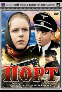 Порт Смотреть Онлайн Фильмы к 9 Маю про Войну