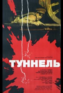 Туннель Смотреть Онлайн Фильмы к 9 Маю про Войну