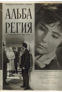 Альба Регия Смотреть Онлайн Фильмы к 9 Маю про Войну