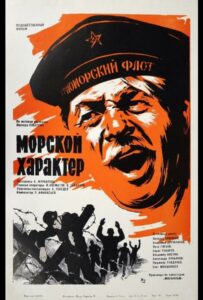 Морской характер Смотреть Онлайн Фильмы к 9 Маю про Войну