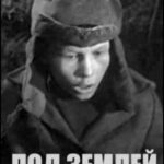 Под Землёй Постер Фильмы к 9 Маю про Войну