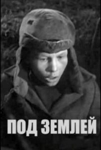 Под землёй Смотреть Онлайн Фильмы к 9 Маю про Войну