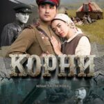 Корни Постер Фильмы к 9 Маю про Войну