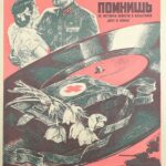 Ты Помнишь Постер Фильмы к 9 Маю про Войну