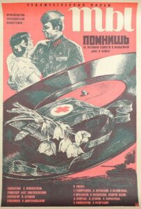 Ты помнишь Смотреть Онлайн Фильмы к 9 Маю про Войну