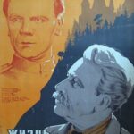 Жизнь в Цитадели Постер Фильмы к 9 Маю про Войну