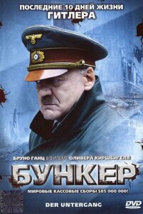 Бункер Смотреть Онлайн Фильмы к 9 Маю про Войну